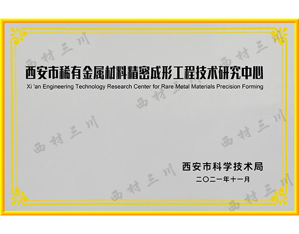 工程技術研究中心.jpg