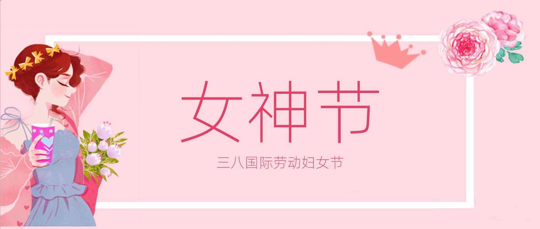致敬！一線鏗鏘玫瑰，平凡崗位綻芳華